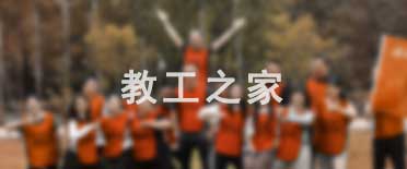 与...